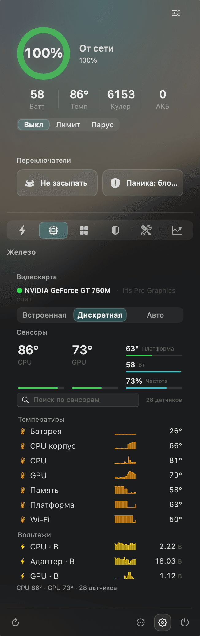 Панель Kelvin для управления Mac